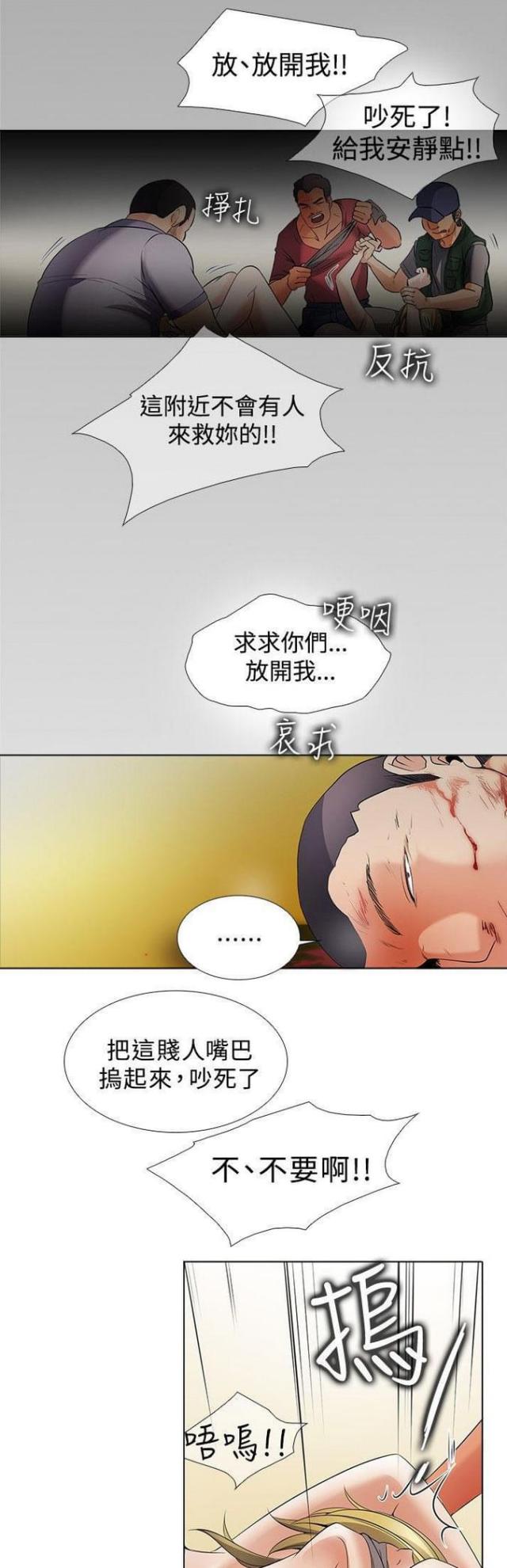 奇妙通告日柳舟记视频漫画,第50话2图