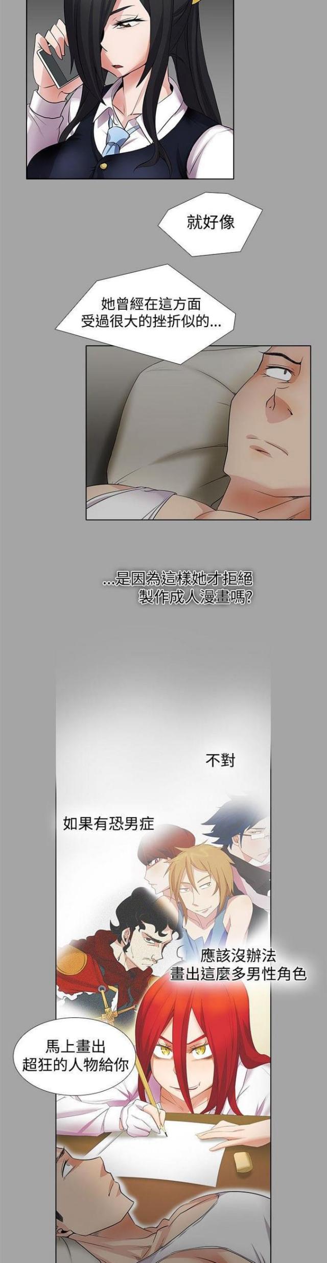 奇妙通告日免费在线观看漫画,第28话1图