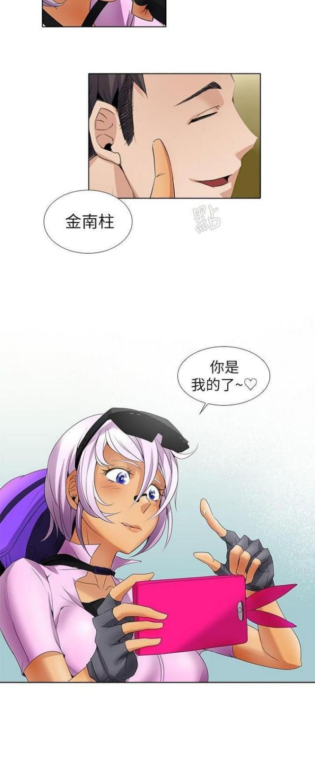奇妙同居漫画,第15话1图