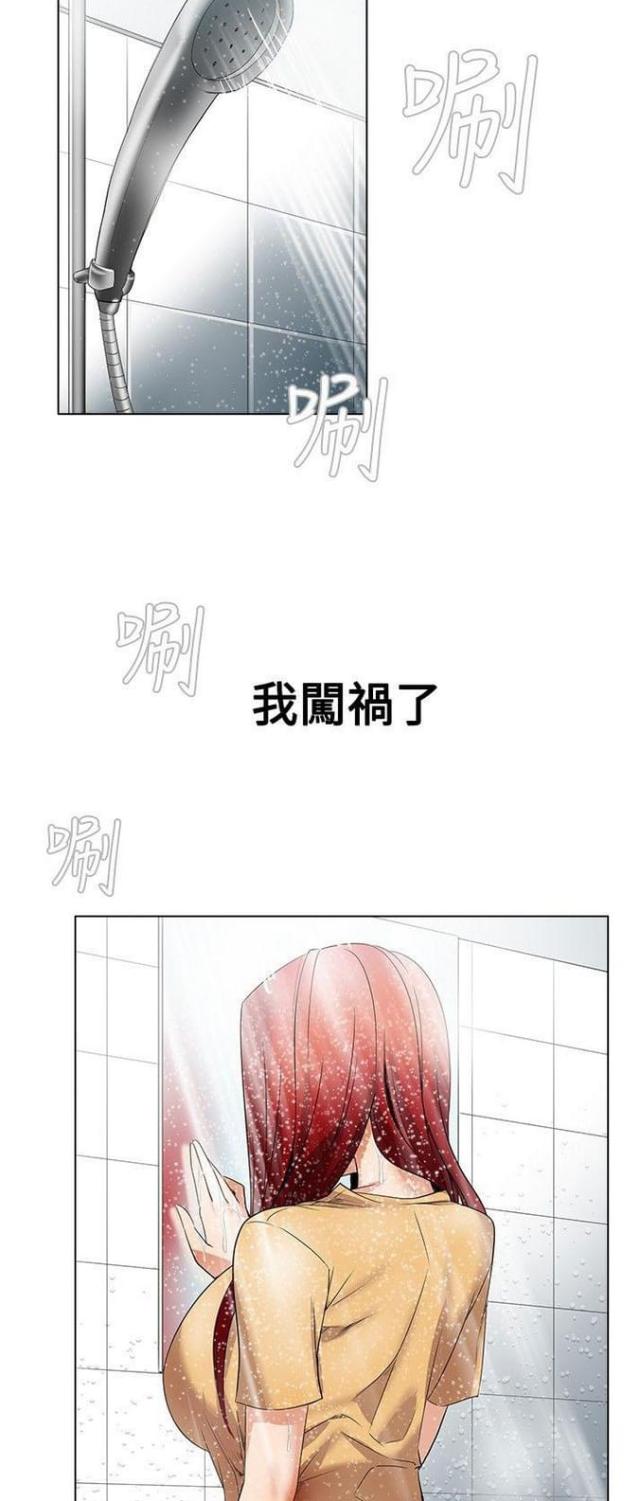 奇妙同居韩剧漫画,第11话2图