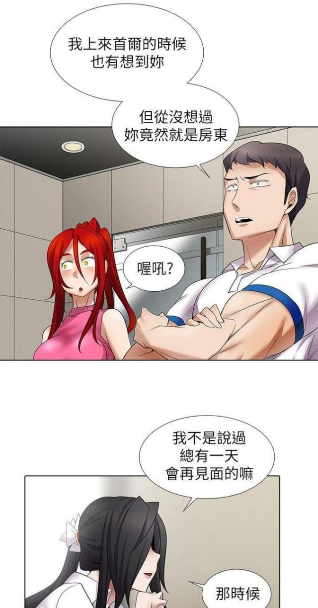 奇妙通告日在线看免费版漫画,第18话2图