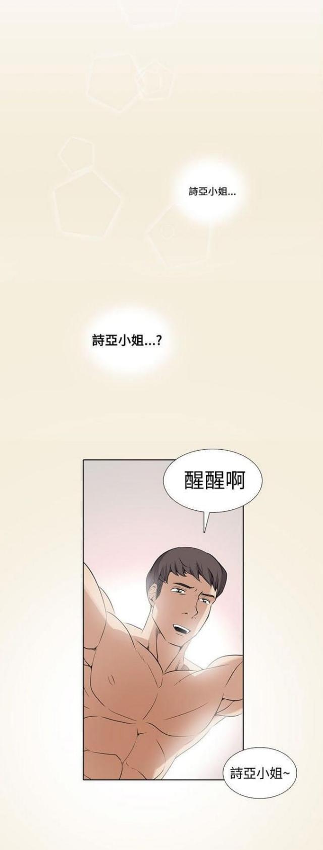 奇妙萌可第二季免费观看26集漫画,第3话1图