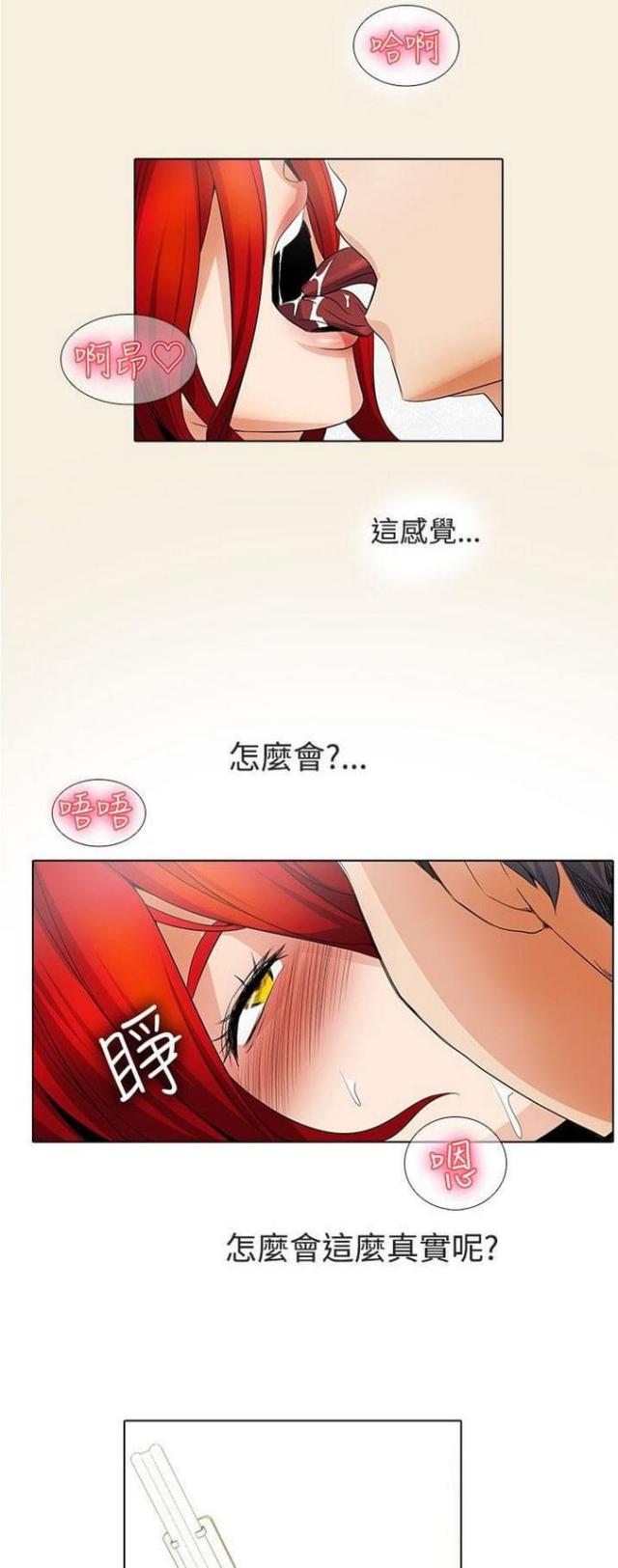 奇妙萌可第三季片段漫画,第34话1图