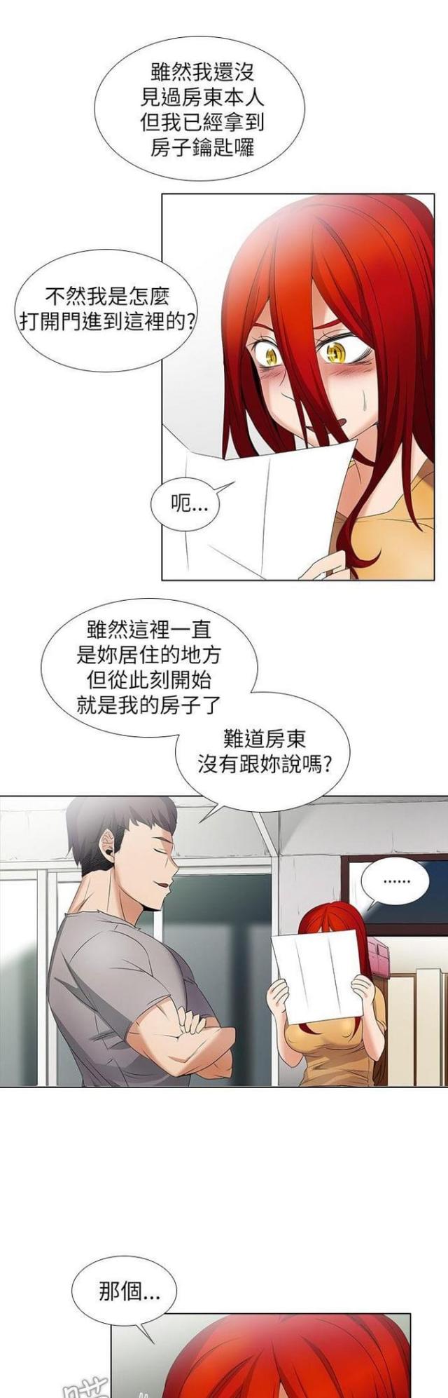 奇妙通告日免费观看漫画,第7话1图