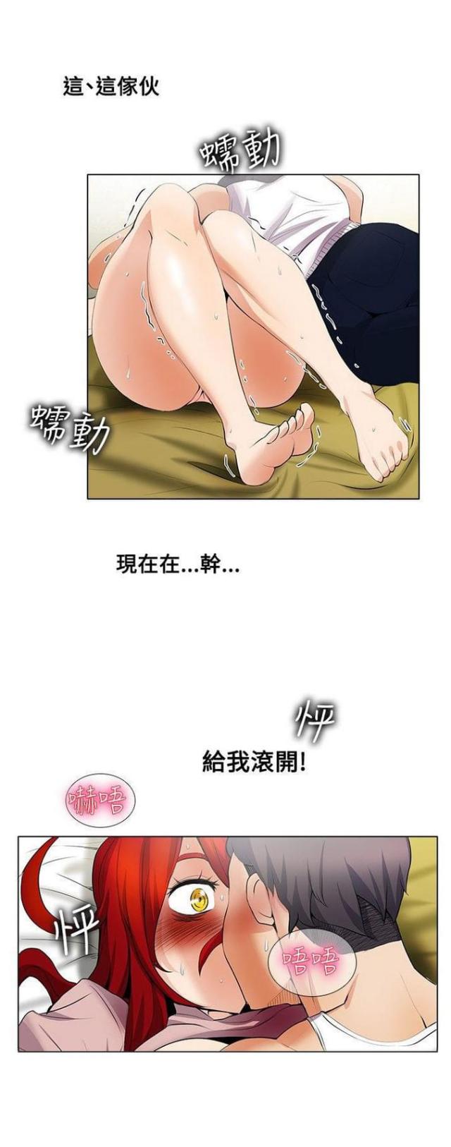 奇妙的命运电视剧完整版60集全漫画,第34话1图