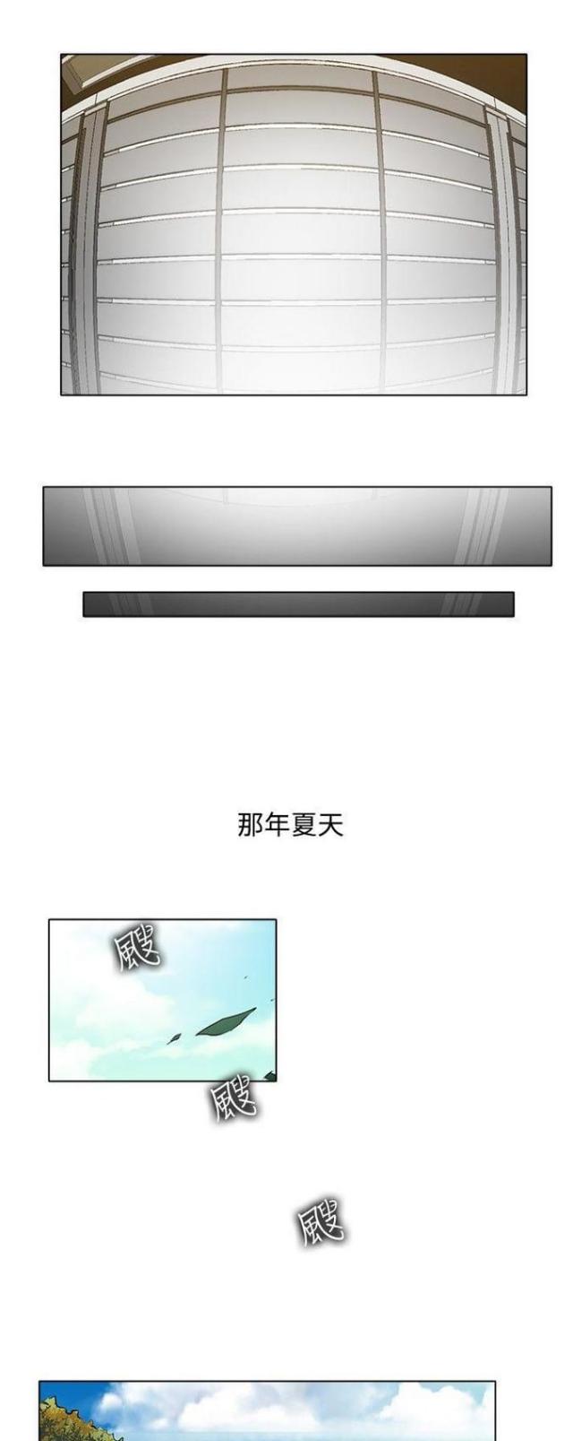 奇妙同居漫画,第45话1图