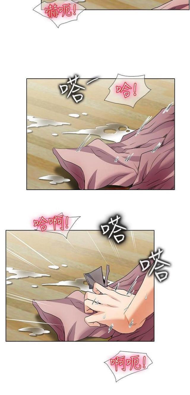 奇妙同居漫画,第37话2图