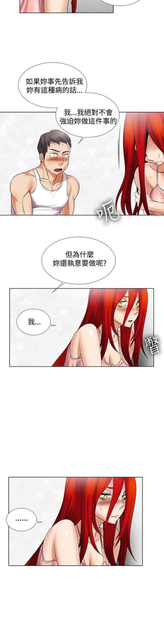 奇妙cp漫画,第28话2图