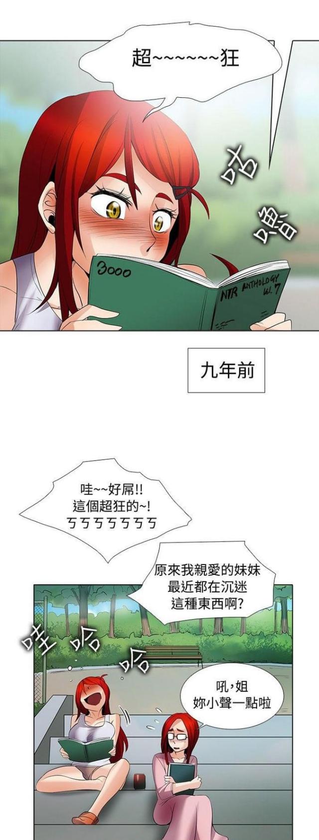 奇妙之城漫画,第41话1图