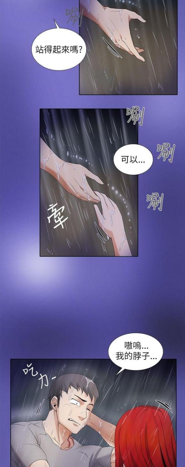 奇妙通告日在线看免费版漫画,第10话2图