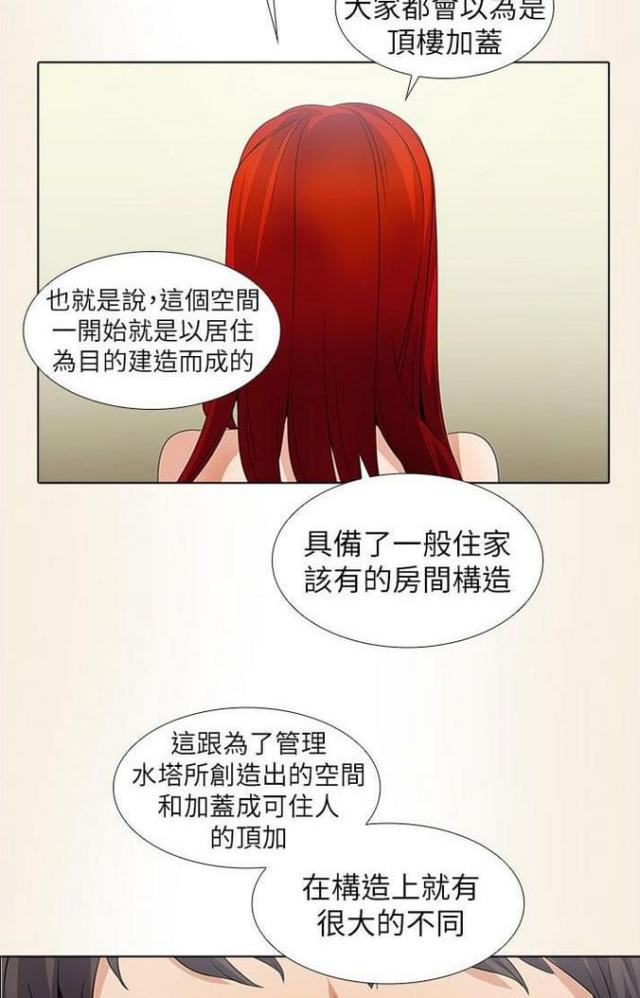 奇妙萌可第三季片段漫画,第12话2图