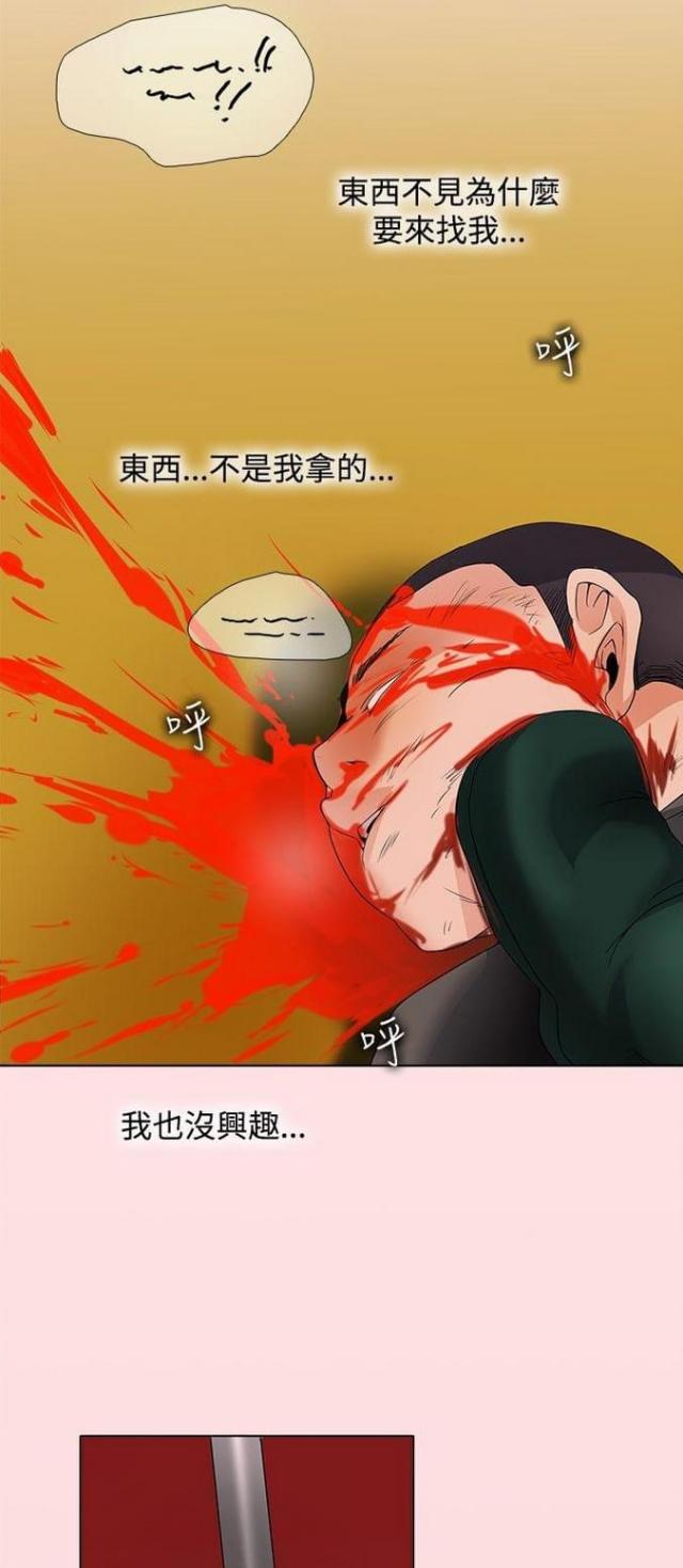 奇妙通告日十个勤天漫画,第51话1图