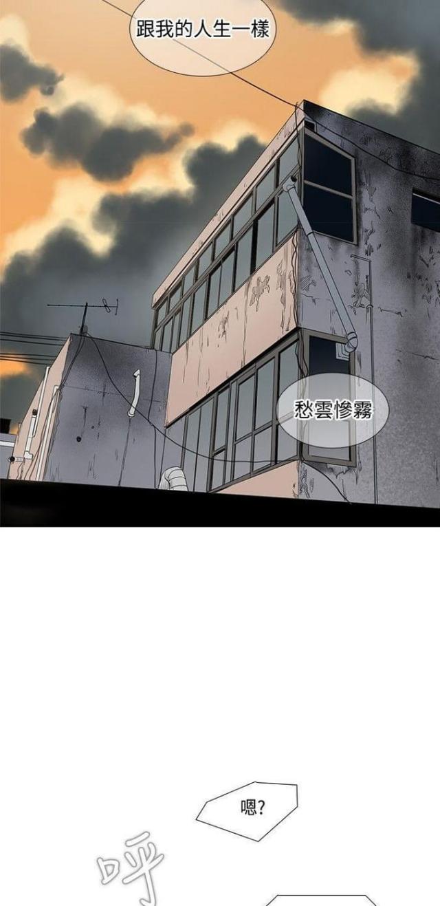奇妙同居漫画,第8话2图