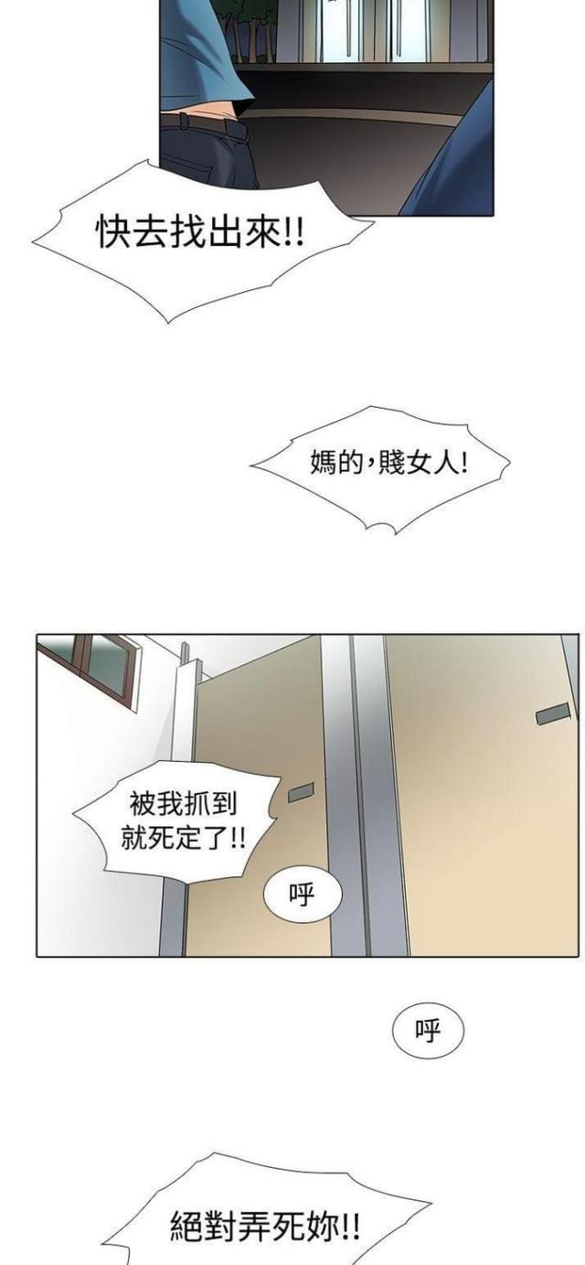 奇妙的同居电影漫画,第43话2图