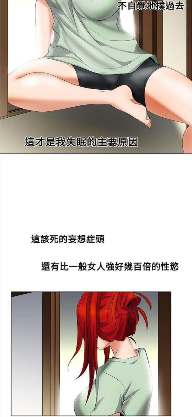奇妙同居漫画,第13话1图