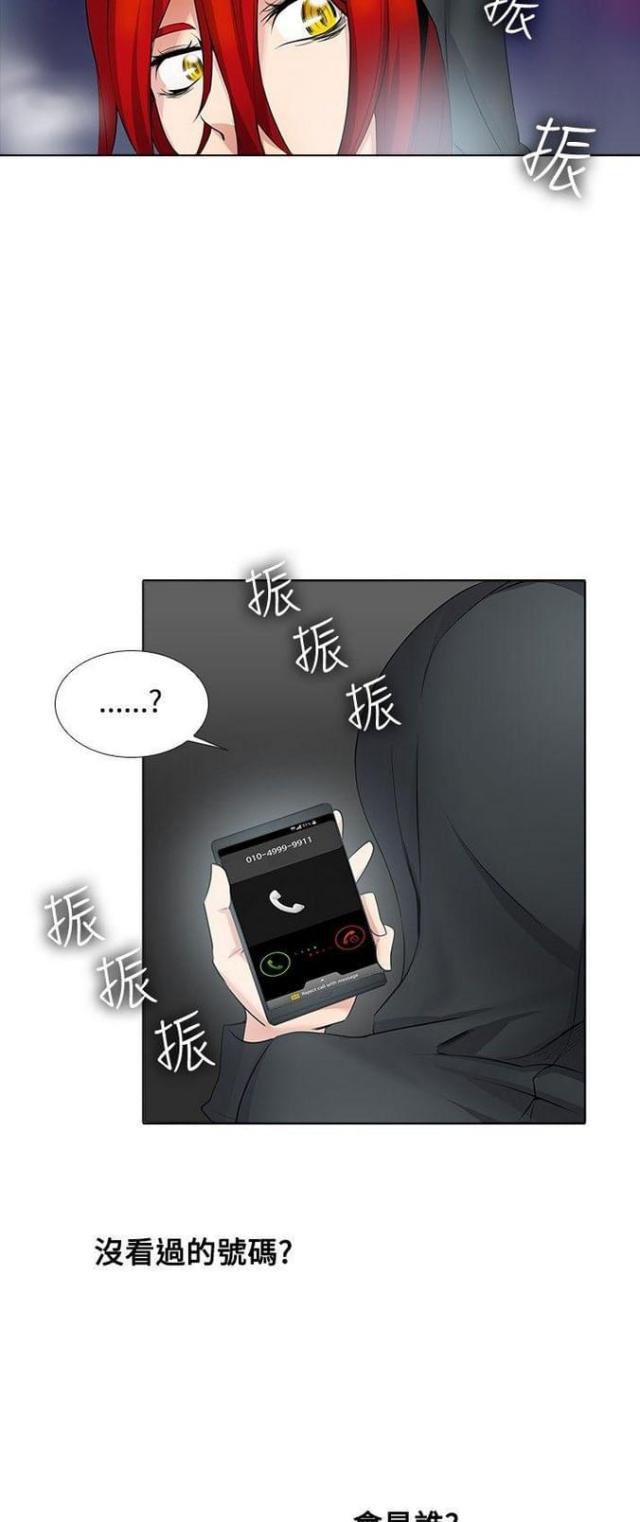 同居的奇妙缘分漫画,第26话2图