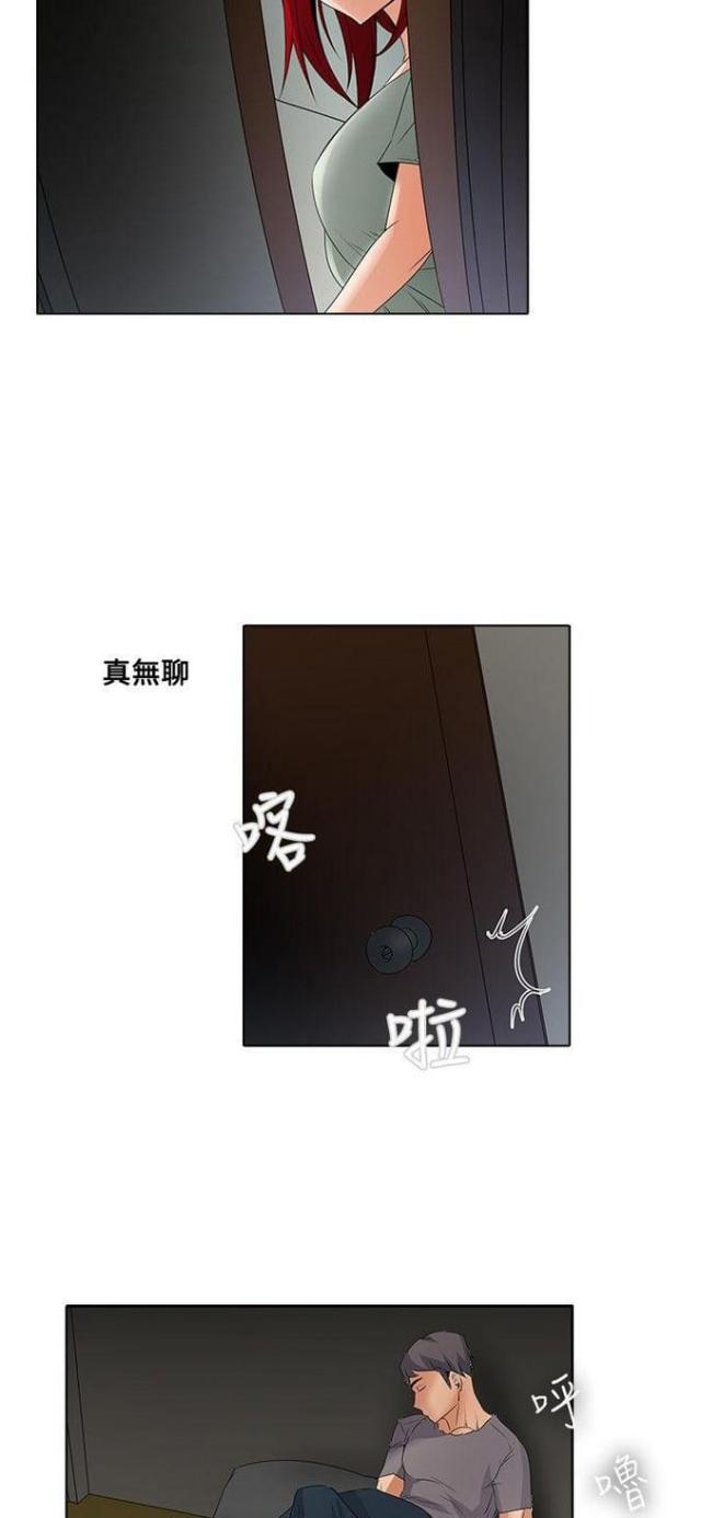 奇妙男友小说免费阅读漫画,第13话2图