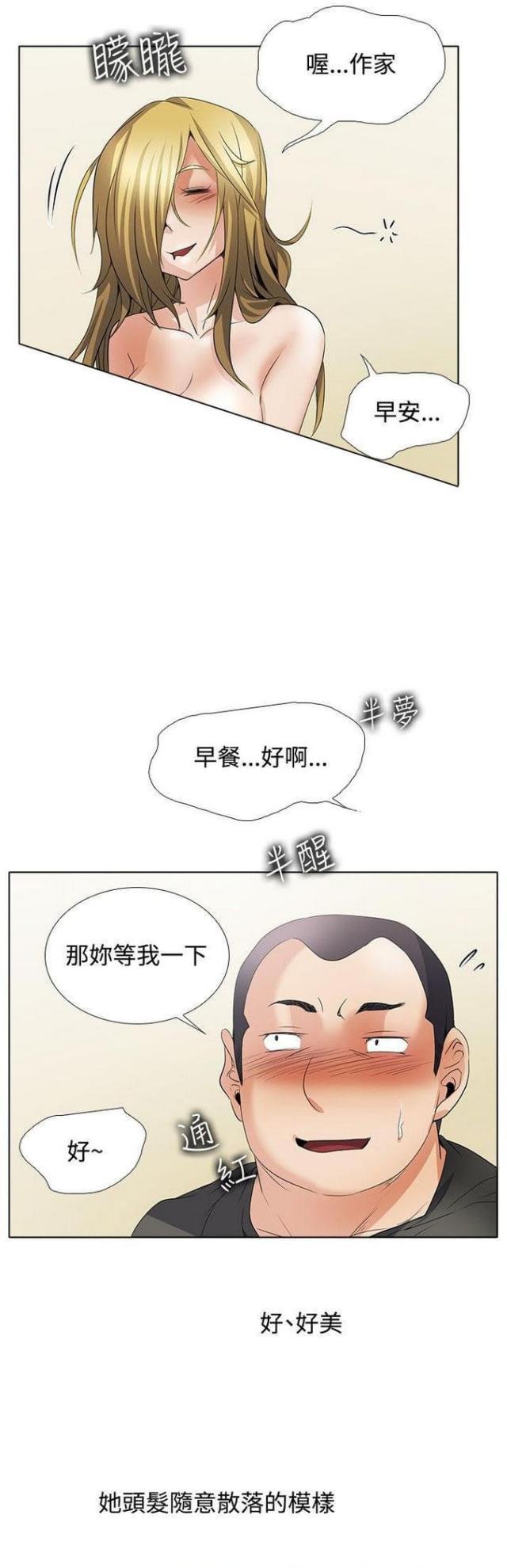 奇妙通告日柳舟记视频漫画,第50话1图