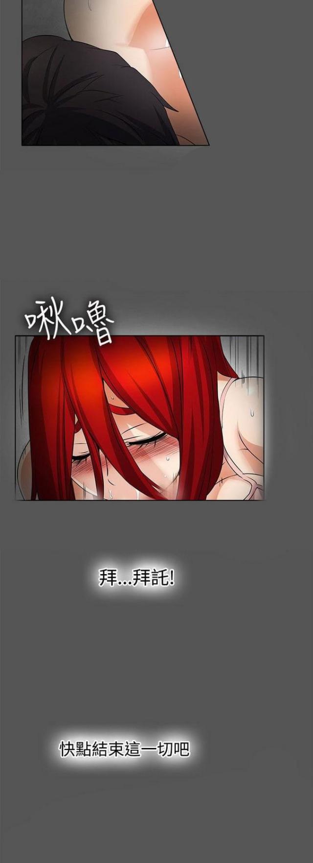 奇妙同居漫画,第29话2图
