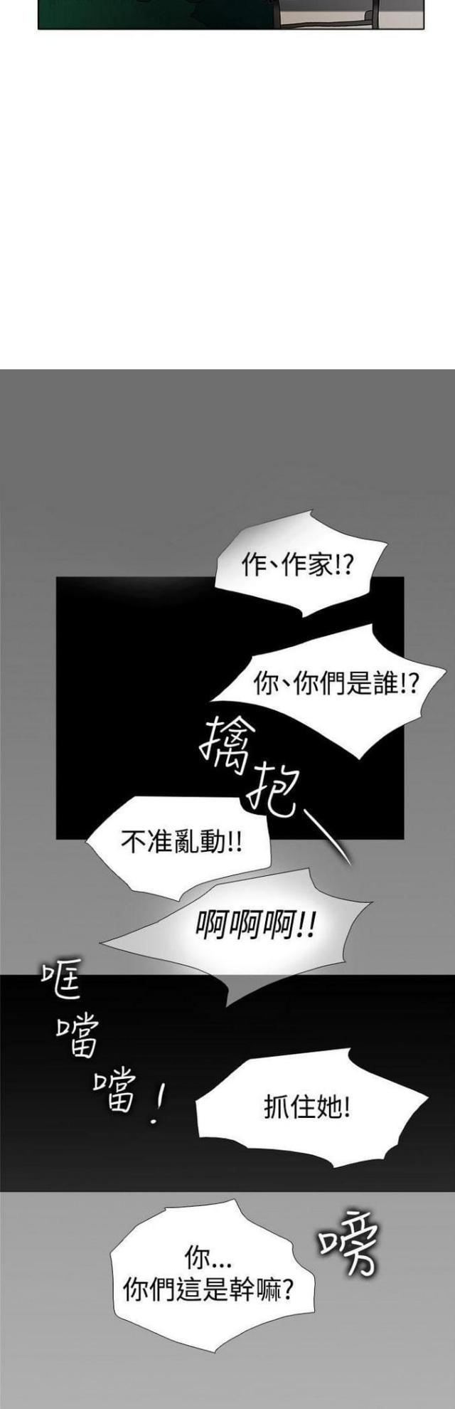 奇妙通告日柳舟记视频漫画,第50话1图