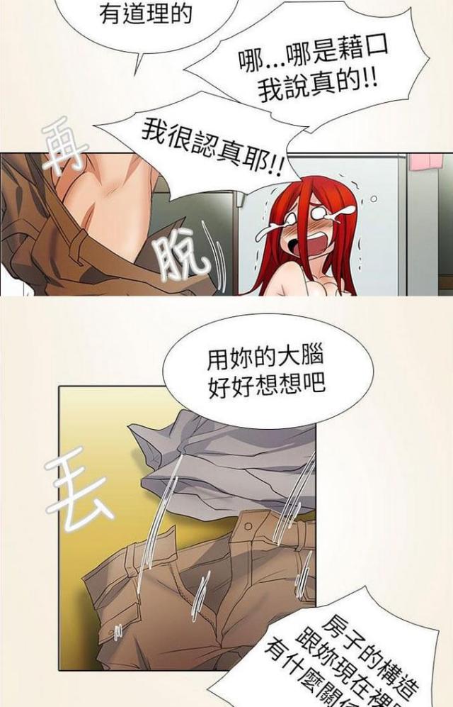 奇妙萌可第二季免费观看26集漫画,第12话1图