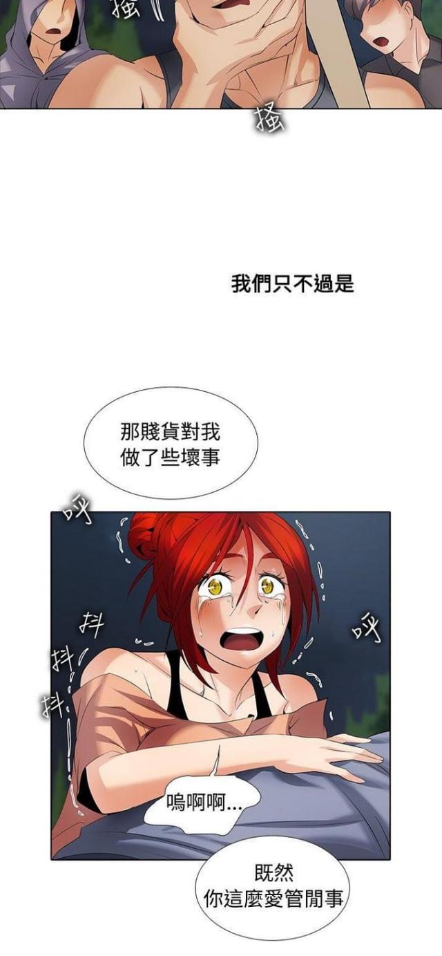 奇妙同居漫画,第43话1图