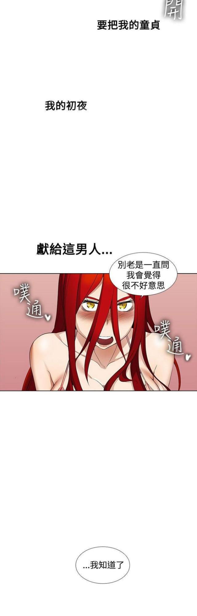 奇妙萌可玩具漫画,第27话2图