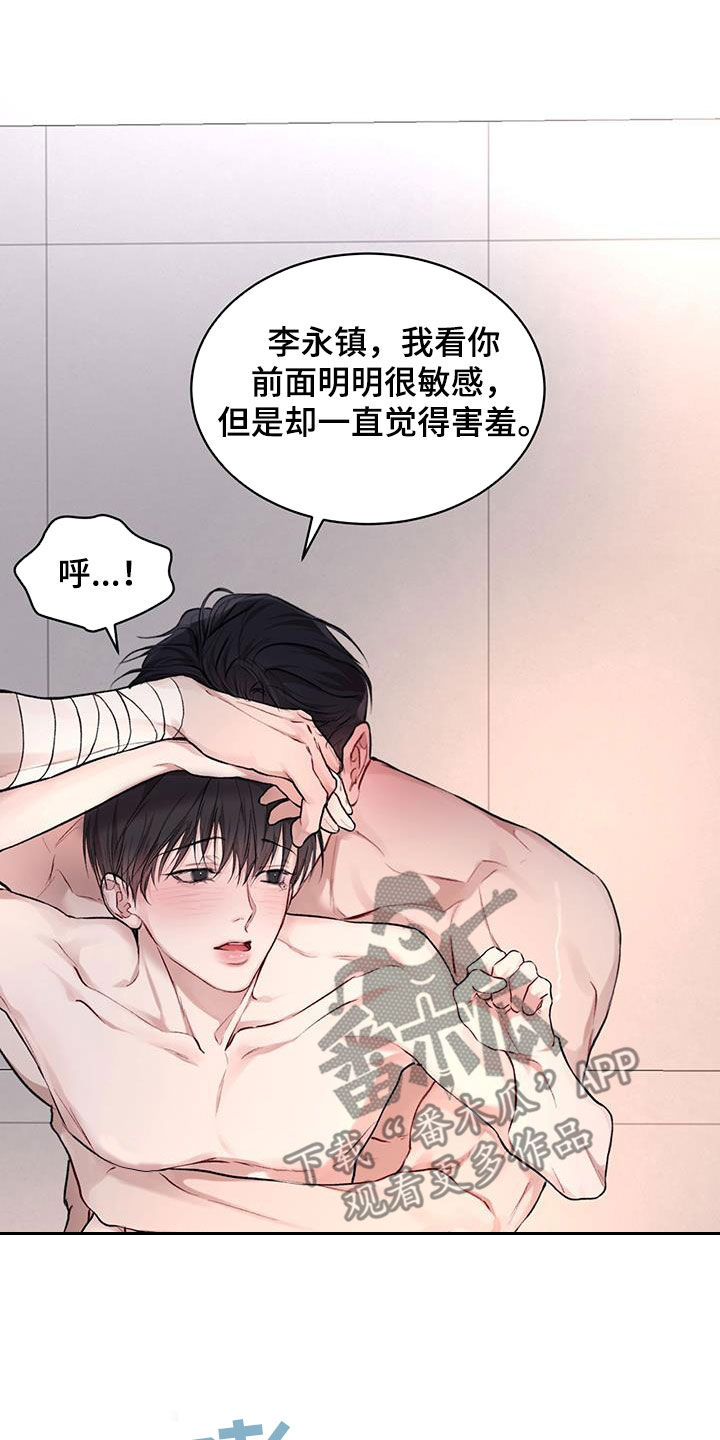 万物起源漫画,第120章：【第二季】回家吧1图