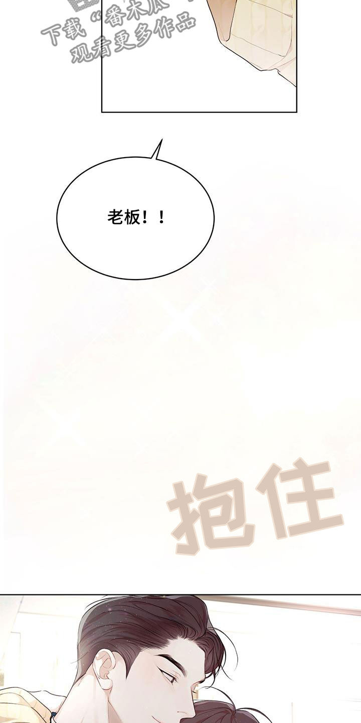 万物起源漫画,第124章：【第二季完结】我回来了2图