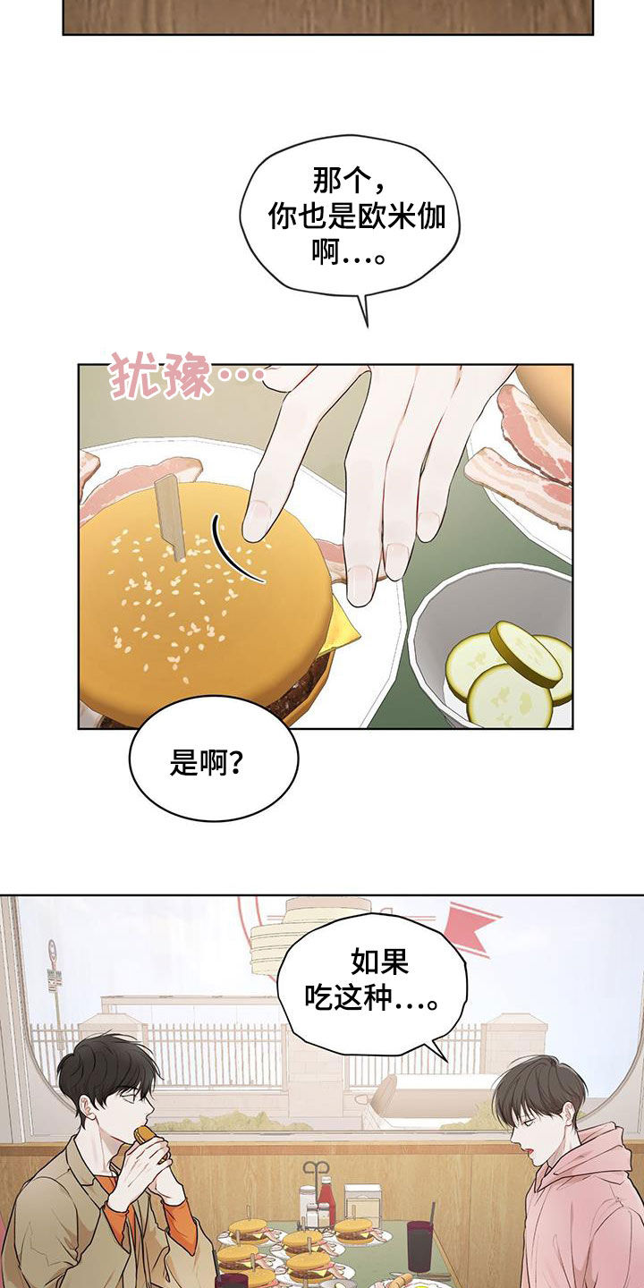 万物起源漫画,第114章：【第二季】证实1图