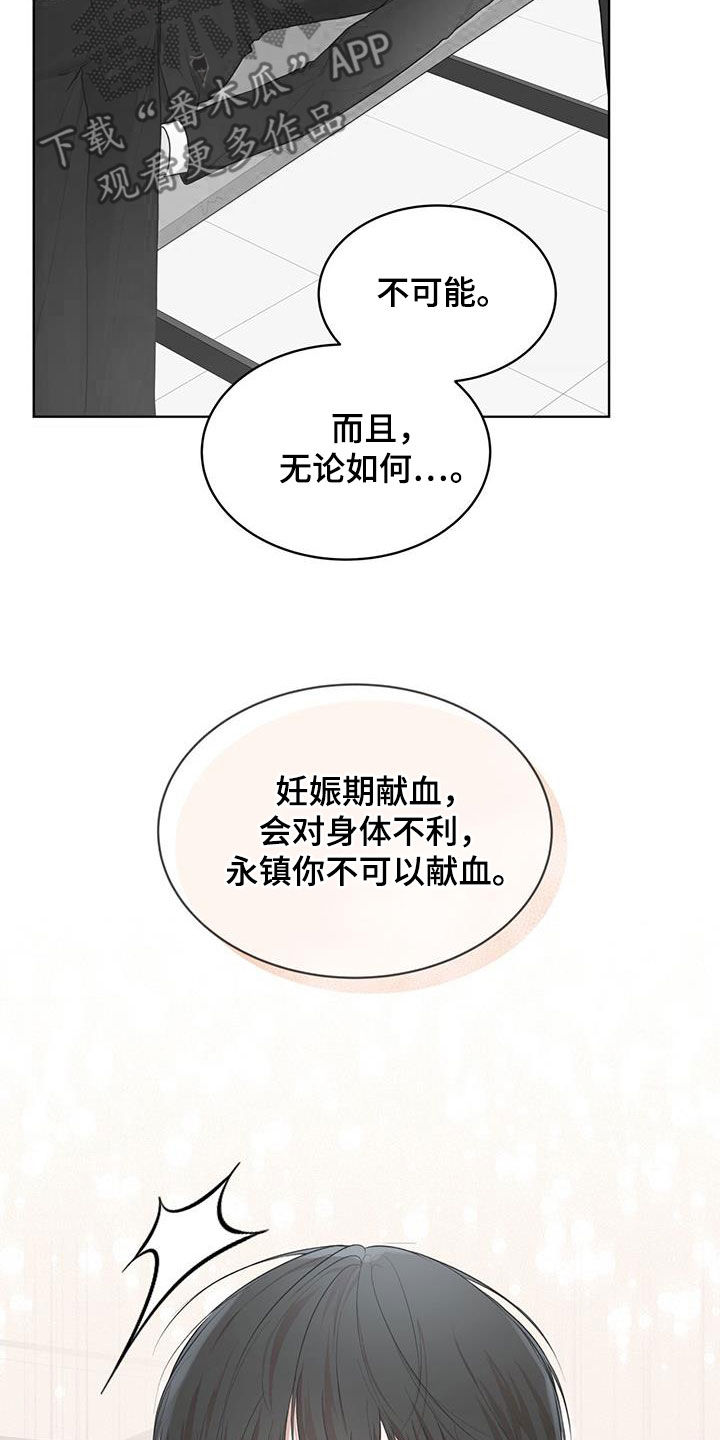 万物起源未增删免费漫画,第113章：【第二季】怀孕1图