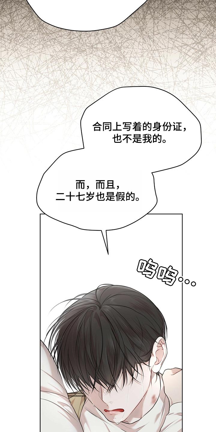 万物起源阿卡姆笔趣阁漫画,第75章：【第二季】最擅长的事情2图