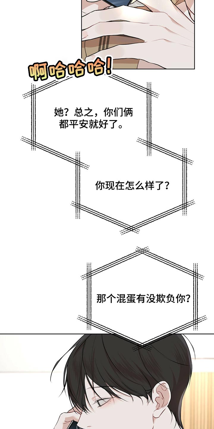 万物起源漫画未增删看免费漫画漫画,第73章：【第二季】人生是零起点的游戏2图