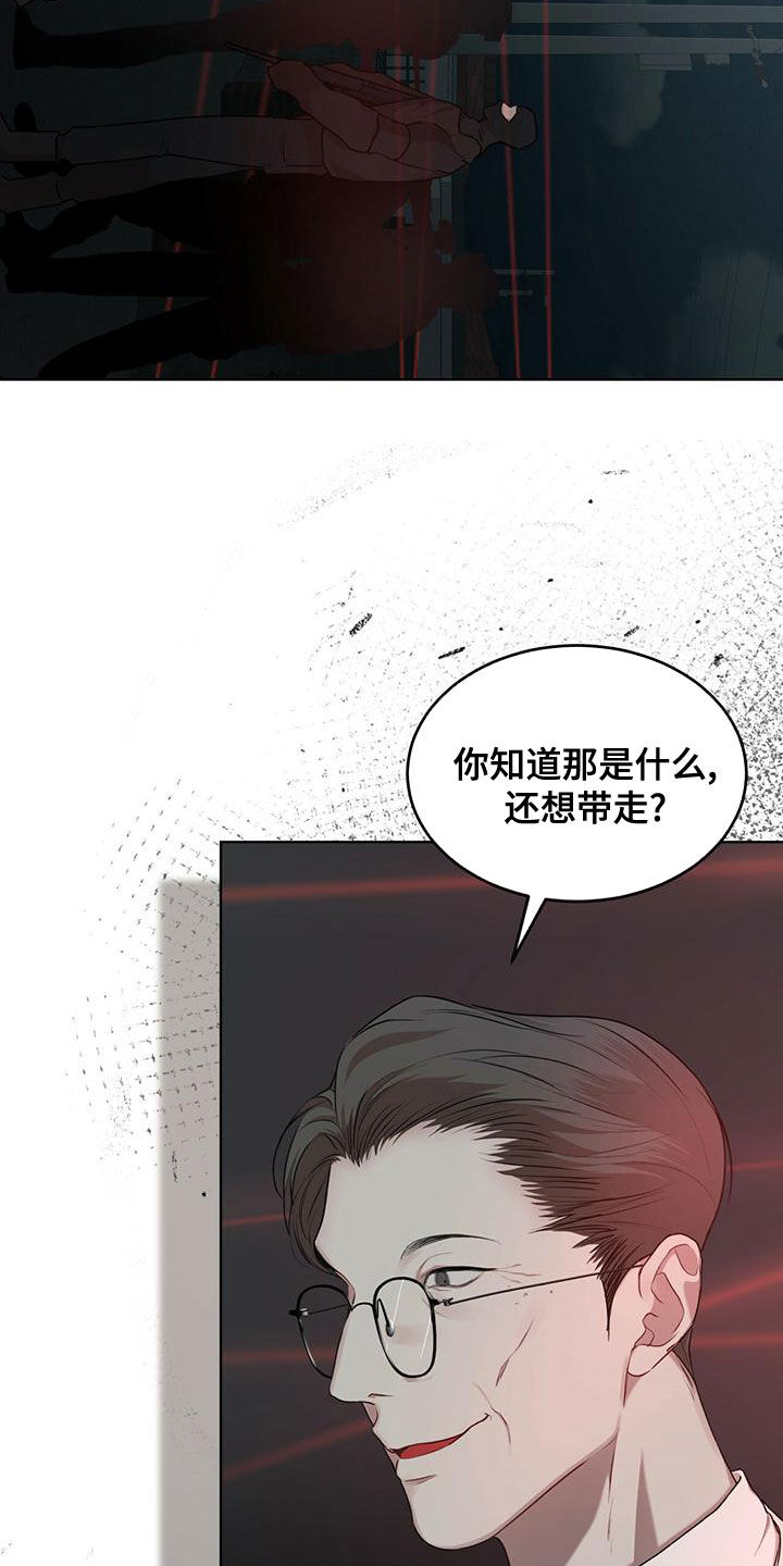 万物起源漫画,第100章：【第二季】你过来2图