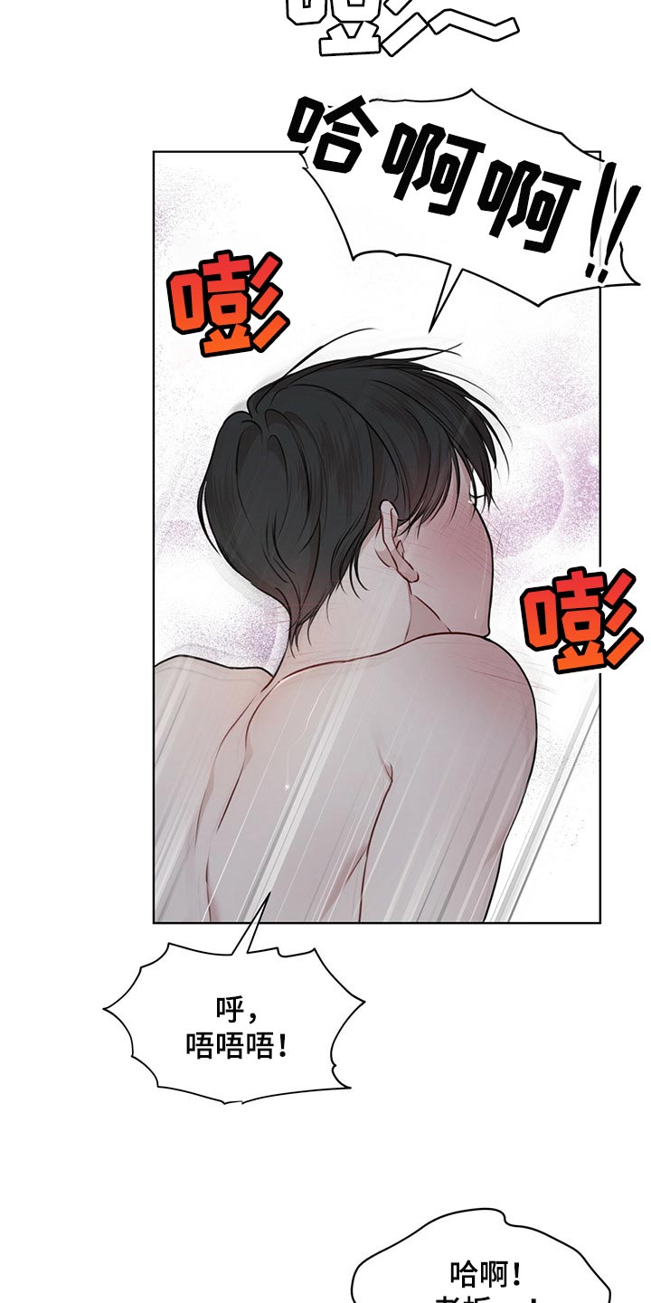 万物起源阿卡姆漫画,第72章：【第二季】通话2图