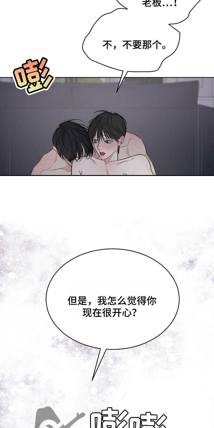 万物起源吞冰块pdf漫画,第72章：【第二季】通话1图