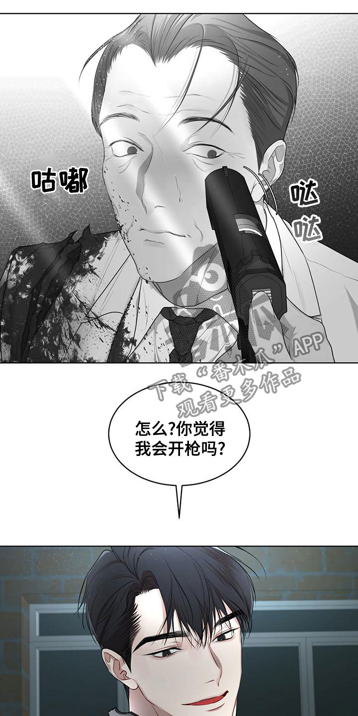 万物起源漫画,第102章：【第二季】快猜猜1图