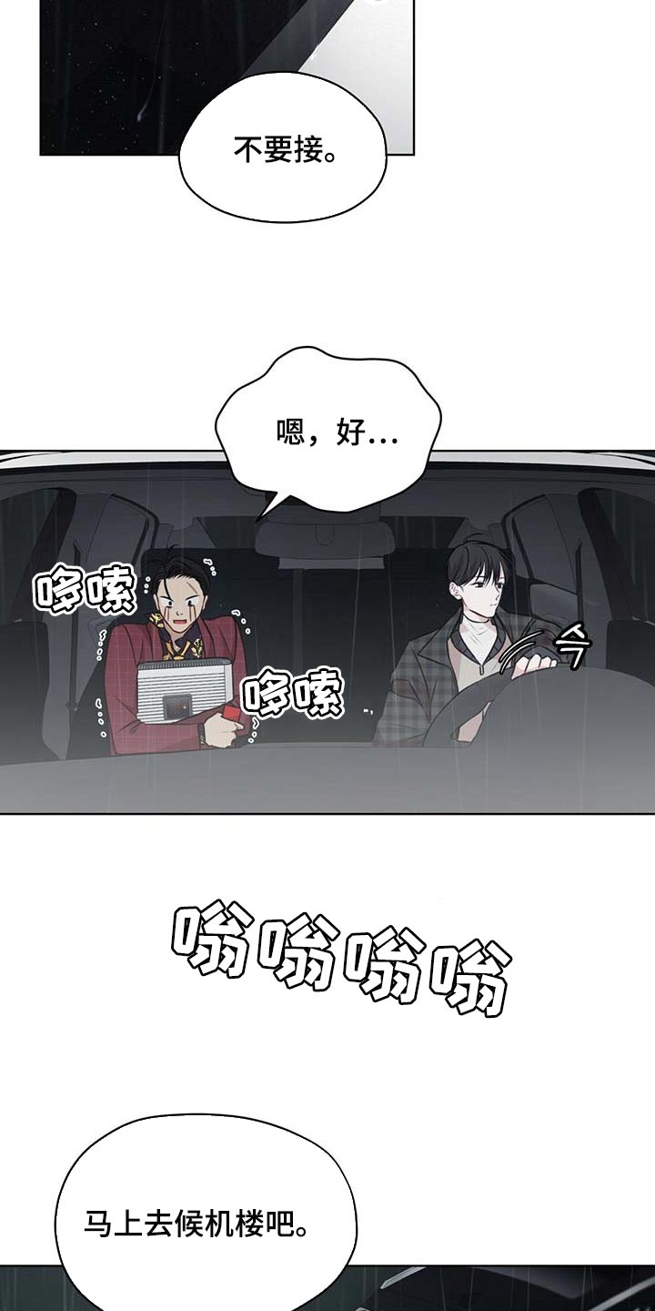 万物起源吞冰块pdf漫画,第59章：按计划行事2图