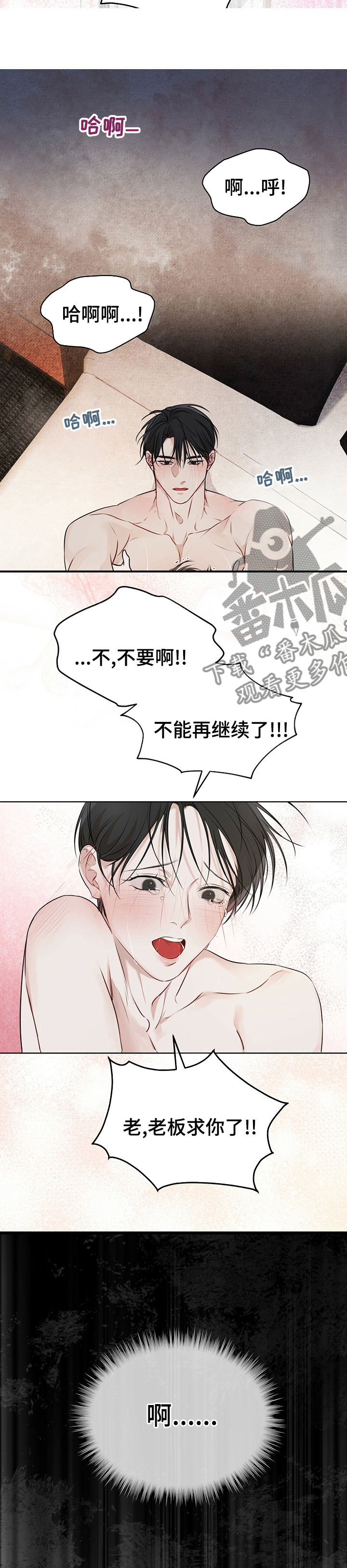 万物起源漫画未增删看免费漫画漫画,第53章：太过分了1图