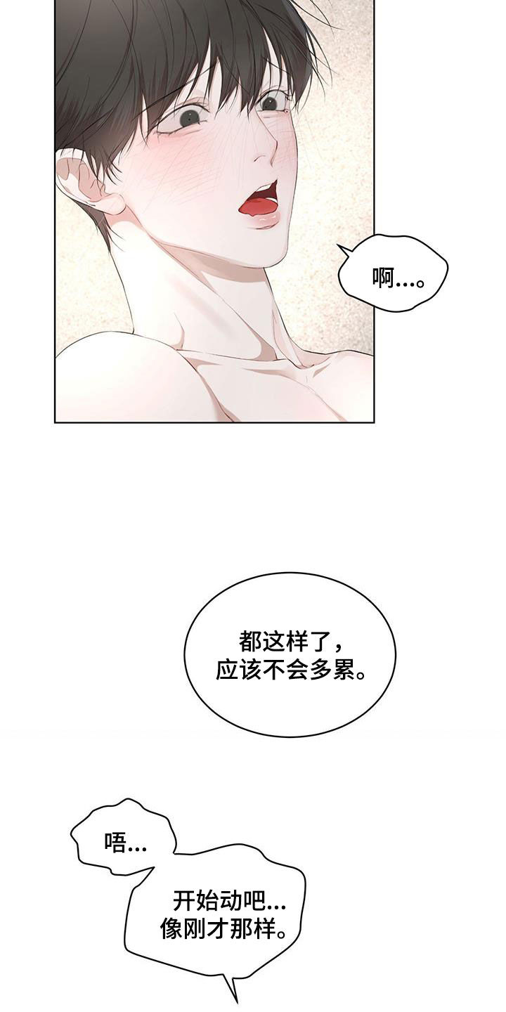万物起源7:1什么意思漫画,第118章：【第二季】该怎么帮你2图