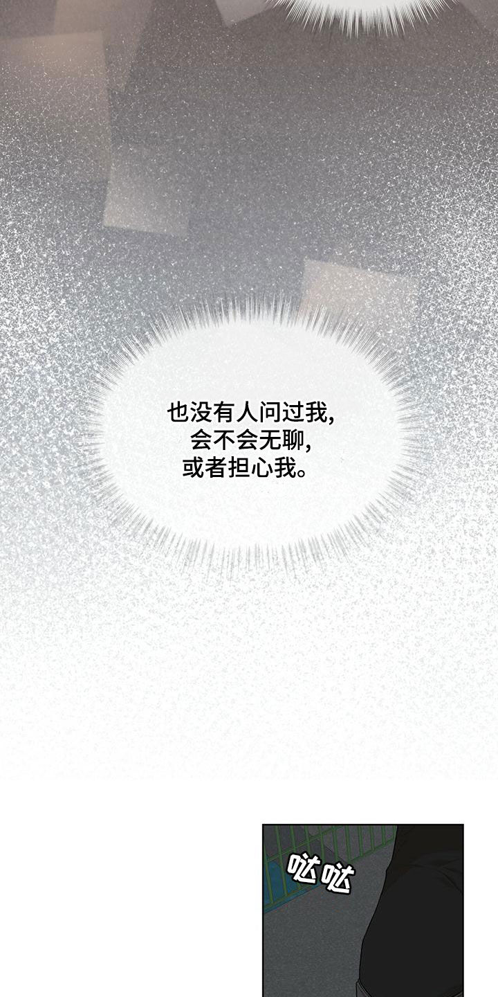 万物起源漫画,第94章：【第二季】追过去了2图