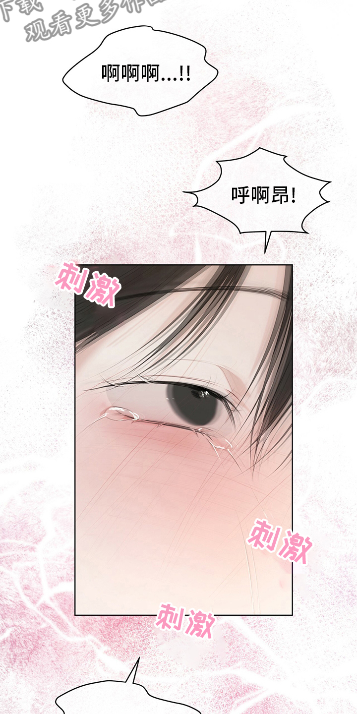 万物起源漫画,第54章：试试2图