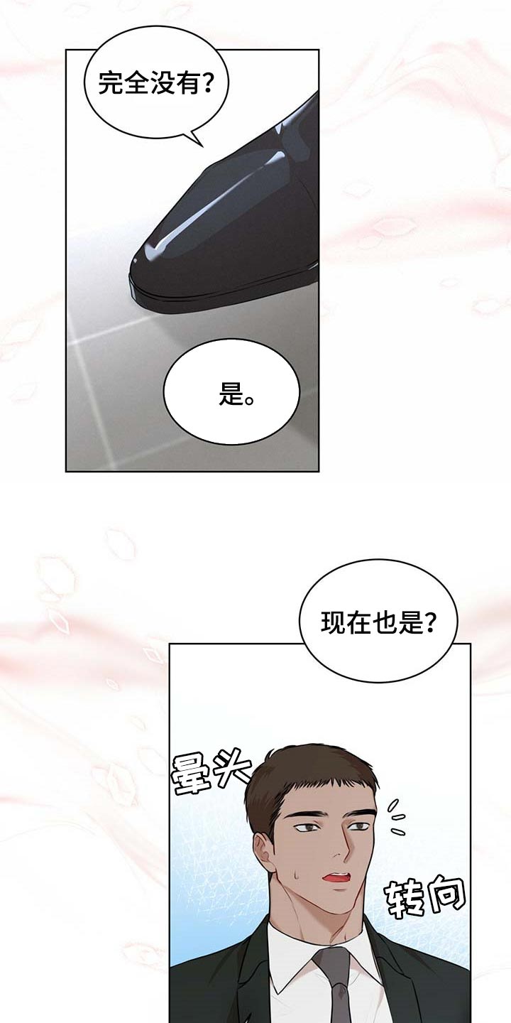 万物起源漫画,第62章：都有可能2图