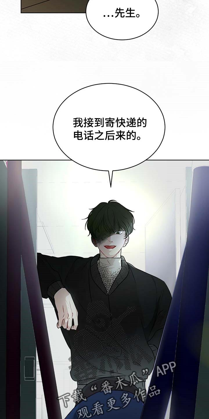 万物起源漫画,第63章：躲藏2图
