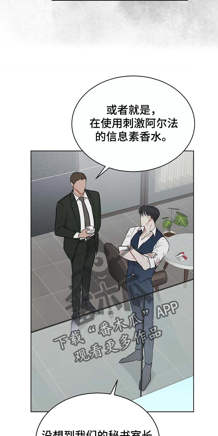 万物起源是什么漫画,第62章：都有可能1图