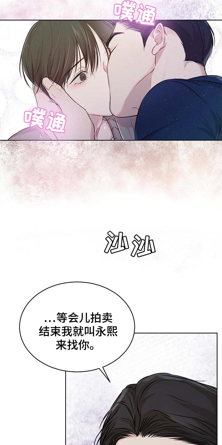 万物起源漫画免费完整版在线阅读漫画,第57章：逃跑的路线2图