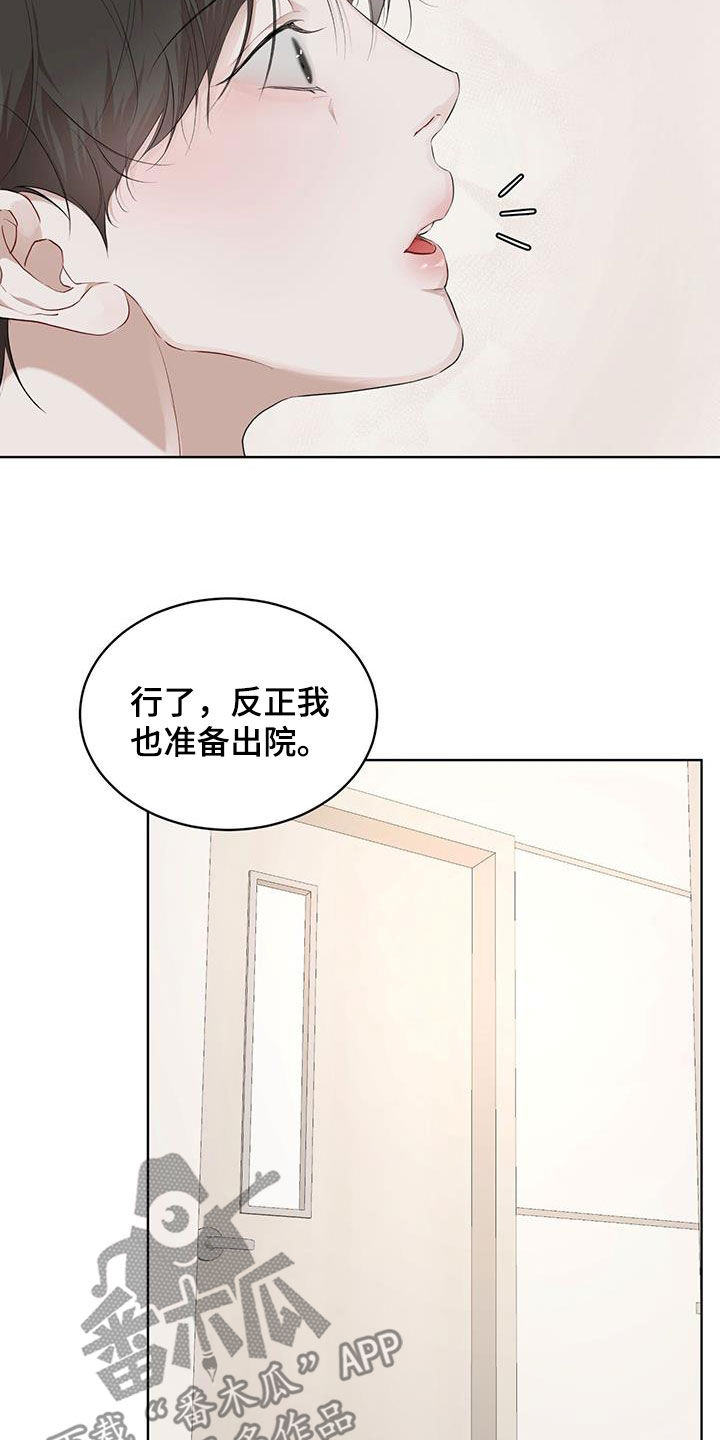 万物起源漫画免费完整版在线阅读漫画,第119章：【第二季】我来2图