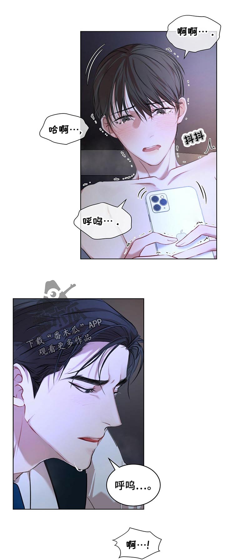 万物起源是什么漫画,第18章：停下1图