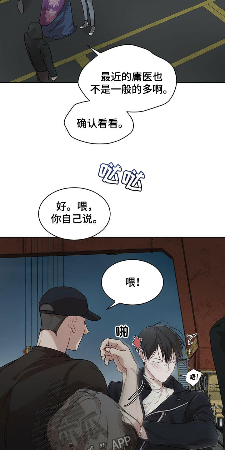 万物起源漫画免费完整版在线阅读漫画,第87章：【第二季】解救1图