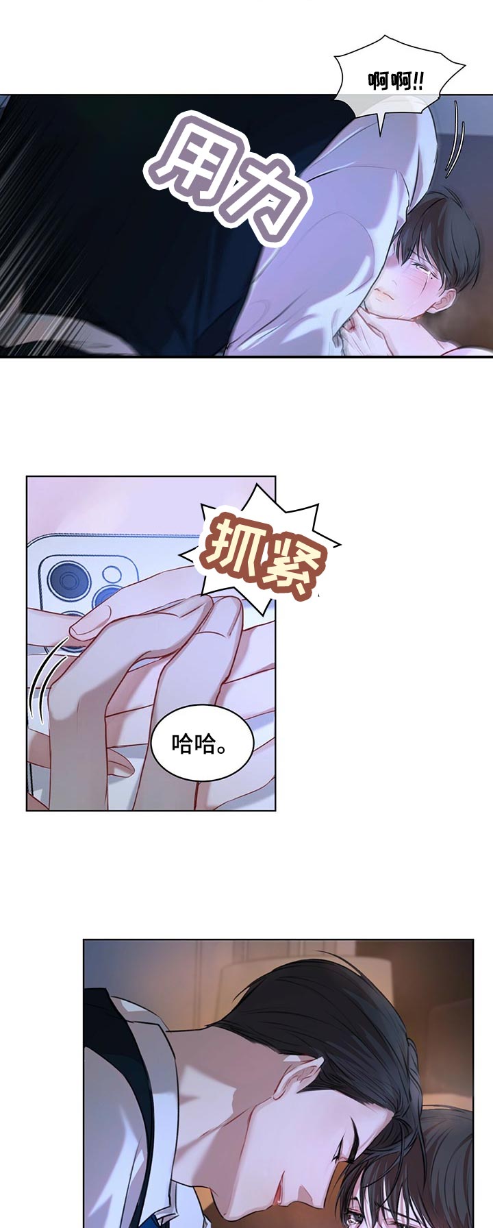 万物起源阿卡姆漫画,第18章：停下2图